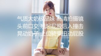 C罩杯顶级美乳，黑丝美腿眼镜美妞，大战头套男