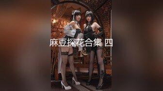 御姐女神【天蝎咗】疯狂跳蛋~强力喷水~上面喝下面喷【10V】 (2)