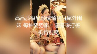 π824 学长的巨乳女友，诱惑我插入