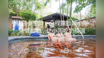 推特性爱大神重金约炮豪乳美女性爱私拍流出 淫荡群交乱操内射 前裹后操 高清720P原版无水印 (9)