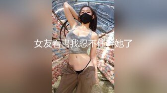 好久不见的饥渴男女