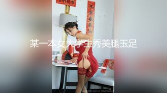 国产CD系列伪娘乔晶晶被波兰大奶人妖爆操 再用很粗的假屌塞入菊花很是会玩