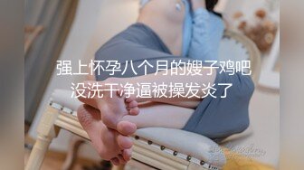 【极品嫩妹】粉嫩小萝莉『制服小情趣』制服肥臀啪啪私拍流出 女仆制服诱惑 无套抽插粉嫩穴 嫩穴篇 高清720P原版