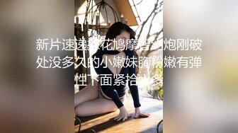 ♡♥【空姐诱惑☆唯美流出】♡♥推特红人极品女神『是幼薇儿吖』2023最新定制啪啪私拍 各式空姐制服淫荡乱操 高清1080P版xfxfz1296613【空姐诱惑❤️唯美流出】推特红人极品女神『是幼薇儿吖 (4)