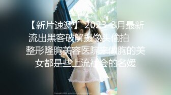 绿帽老公带着漂亮老婆参加淫乱的3P派对完美露脸（续）