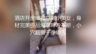 今日推荐长相文静贫乳大美女洗澡自慰，湿身诱惑翘屁股掰穴，洗完回房间特写手指扣逼，拿出假屌抽插