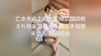 最新重磅 露脸才是王道 火爆网红大波反差骚女【波音姐】与纹身少年各种性爱谁能拒绝每天性瘾急不可耐的妹妹 (7)