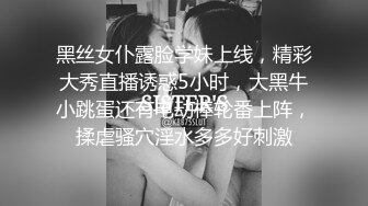 黑丝女仆露脸学妹上线，精彩大秀直播诱惑5小时，大黑牛小跳蛋还有电动棒轮番上阵，揉虐骚穴淫水多多好刺激