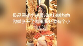 【极品❤️淫娃学妹】鸡教练✨ 网黄摄影师专属学妹玩物 黑江雫Cos肉欲觉醒 魔力摄精 极品酮体嫩穴榨干