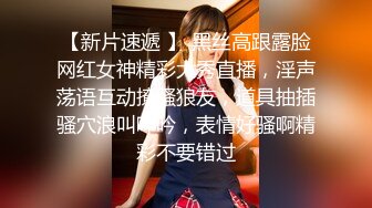 女上位操逼，黑丝连体情趣衣，道具自慰女上位无套打桩呻吟的骚气动人