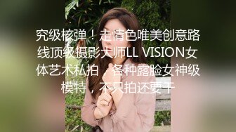 究级核弹！走情色唯美创意路线顶级摄影大师LL VISION女体艺术私拍，各种露脸女神级模特，不只拍还要干