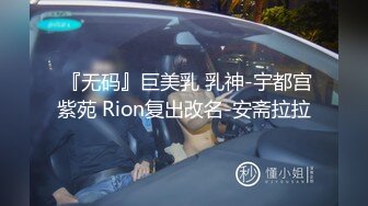 【AI换脸视频】杨超越 性感黑丝OL办公室勾引同事做爱