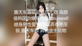 【新片速遞】    ❤️√极品女神大奶翘臀身材好 主动吃鸡深喉啪啪 无毛粉穴一线天 无套内射 经典之作