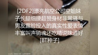 [2DF2]漂亮航空公司空姐妹子长腿细腰超赞身材非常骚与男友露脸投入的真实性爱表情丰富叫声销魂还吃精说味道好 [BT种子]