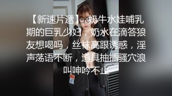  震撼福利超强PUA“哎~你别闹我录视频呐”对白刺激~