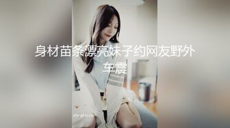   666绿帽约良家妹子密码房，今晚极品甜美嫩妹，换上猫女郎情趣装