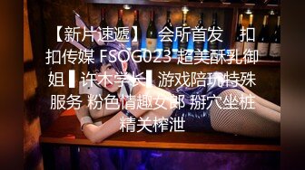  上海某高校大學生和老外同學啪啪,老外J8真大,以後分手,國內老哥怕無法滿足了