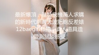 十月最新流出魔手外购极品厕拍《舞蹈美女脱光光系列2》高校女厕美女如云