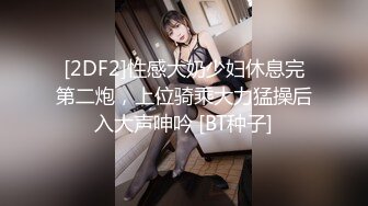 [2DF2] 台客玉米须小胖和正妹女友[BT种子]