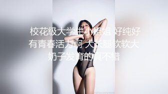 济南 前女友的自慰调教 截取一部分