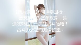 重口味必看！大屁股美女下蛋直播！【奶油】巨乳肥臀~扩阴器戳花心自慰【72v】 (71)