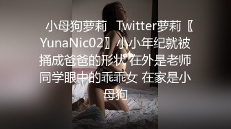  前女团成员模特sunwall 公司落地窗前爆插反差女神，公司的高冷女神在主人爸爸面前又多下贱淫荡