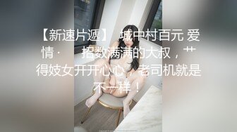 【尤果网嫩模??肥臀巨乳】极品豪乳女神『颜瑜』最新众筹新作《爆乳车模SPA极限性体验》被技师揉搓巨乳后入 淫语对白