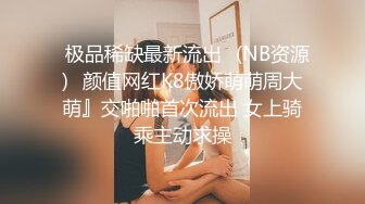 ：??邻家小妹??婷婷玉立的邻家小妹妹 每次都会主动掰开小嫩穴跟屁股好让肉棒插得更深! 且很认真享受插入 少女颜值爱了