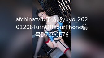 afchinatvBJ于诗淑yuyo_20201208TurnOffYourPhone编号D789CE76