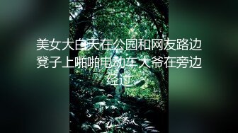 五万粉丝福利，和大嫂激情车震。奉献铁粉