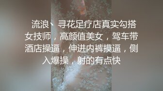  云盘高质泄密露脸才是王道！事业单位基层领导私生活糜烂变态~偸情韵味人妻母狗~