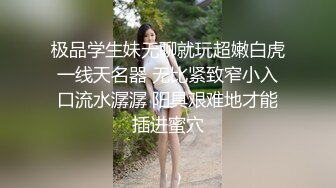 身材绝佳的老婆自慰