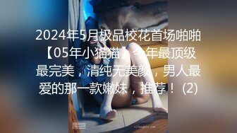 俄罗斯留学生甜美小妹操出感情无套返场第一天