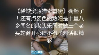 无水印11/23 说是亲姐弟乱伦操逼大战足交后入爆操享受极度淫骚VIP1196