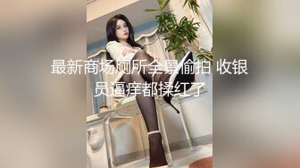  剧情演绎要命的嫂子楼道里勾引要饭的傻子，揉奶玩逼交大鸡巴，让傻子舔逼揉奶爆草