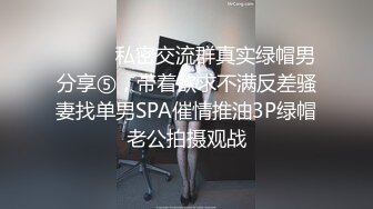 《女性私密养生会所》疫情期间男技师上门服务给欲姐少妇推油抠逼情到浓时来一炮