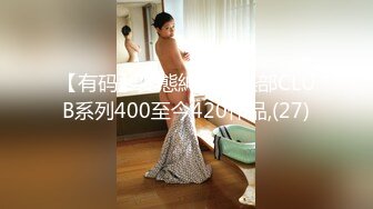 【全網推薦】【反差婊】護士妹子被情人偷拍洗澡 灌醉群P內射 外表清純原來內心風騷無比～原版高清 (3)