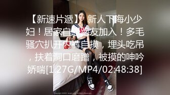 刚买的黑丝套装穿上后 本想让老公看看,却被小叔子拉到房间后插