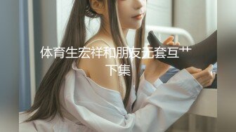 纯欲系天花板美少女！脱掉内裤无毛骚穴！