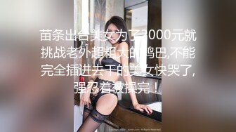 【肥尸探花】3000一炮湖南美女大圈女神，标准的美人坯子，肤白貌美有热情，火辣辣的一场性爱！