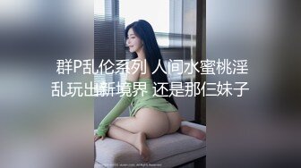 兄弟们快来看，肥逼大屁股随便玩，给逼逼拔罐子把她逼逼吸肿，道具插进逼逼看子宫，草她大屁股淫声荡语不断.