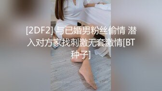 【新片速遞 】 《硬核重磅推荐✅过膝长筒袜》极品00后小仙女 过膝长筒袜 粉嫩无毛小嫩逼 活力四射 极品蜜桃小丰臀 视觉感超强