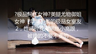 ?极品网红女神?美腿尤物御姐女神〖苹果〗我的极品女室友2，性感碎花裙黑丝小高跟，被操的不要不要的