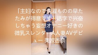 賢惠、韻味眼鏡良家人妻不雅視圖流出，極致反差婊12P+10V