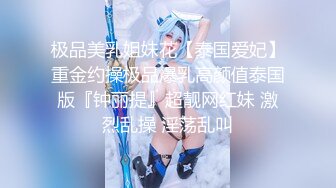 疯狂推荐极品露脸反差婊女神【YOSHIKI】收费大胆私拍紫薇扣穴~狂撸~全新视角全新享受