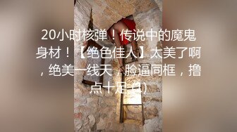 超极品诱惑小姐姐居家四点全裸首次展示美体大胆写真