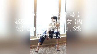 ❤️Q弹小翘臀❤️这么可爱的妹子怎么会这么骚呢，人前淑女，人后欲火焚身！撕破她的丝袜，当做炮架一顿输出