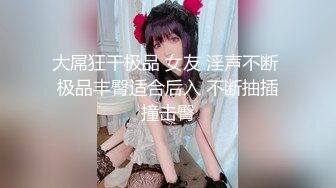 【超顶绿帽大神】91小懒猫 调教母狗校花女友甄选 露出自慰取外卖惊呆小哥 共享极品娇媚女友 越漂亮越反差会玩 (3)