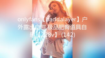 《极品CP☀️魔手☛外购》美女如云热闹商场全景偸拍~女厕各种大屁股小姐姐方便~好多气质小姐姐撅着大腚哗哗尿量充足 (11)