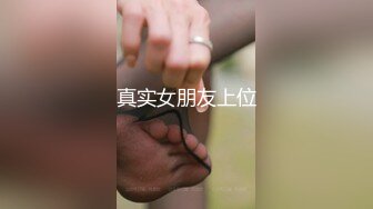 【良家神探】贡献自己的女朋友，大胸粉嫩00后妹子还不知道男友有这爱好，口交后入沉迷性爱这场游戏